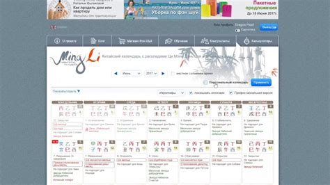 Mingli Ru Calculator