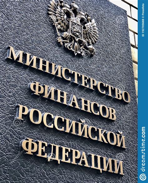 Ministry of Finance Russia