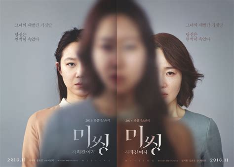 Missing Korean Movie