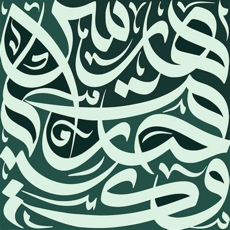 Modern Arabic Calligraphy Png