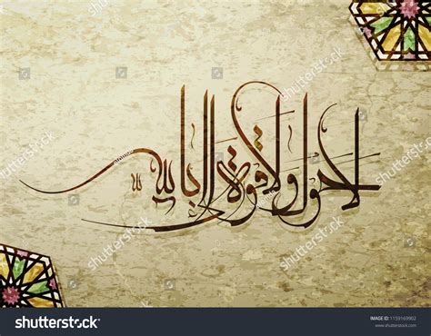 Modern Islamic Arabic Calligraphy