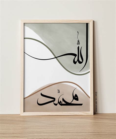 Modern Islamic Calligraphy Allah