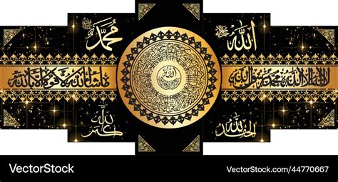 Modern Islamic Calligraphy Vector