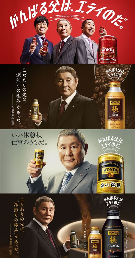 Modern Japanese Advertisement