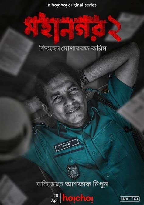 Mohanagar.S02E02 - Bilibili