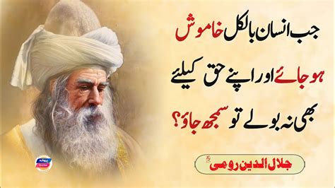 Molana Quotes