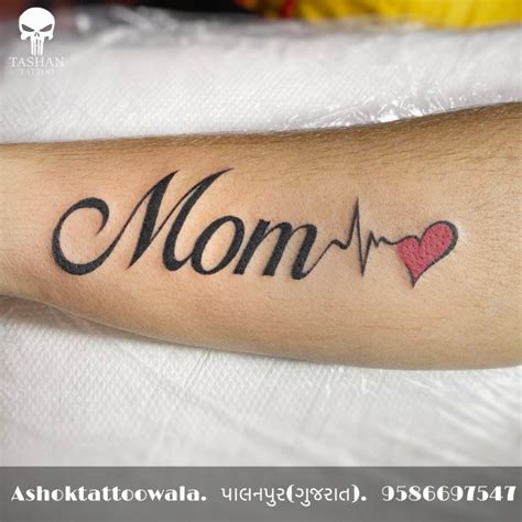 Mom And Tattoo