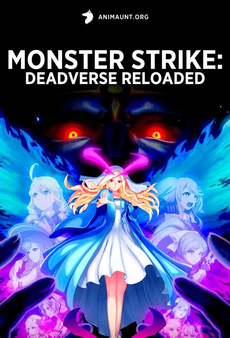 モンスト デッドバースリローデッド シリアルコード期限