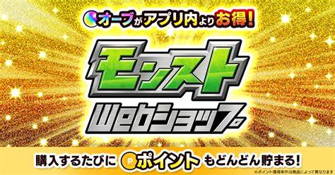 モンスト シリアルコード入力方法