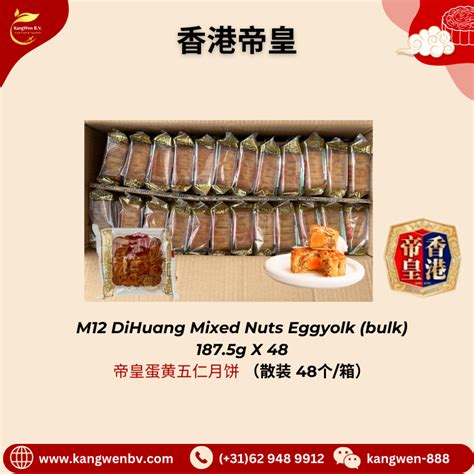 Mooncake Guild Weight 18 Complete Collection: Updated 2026