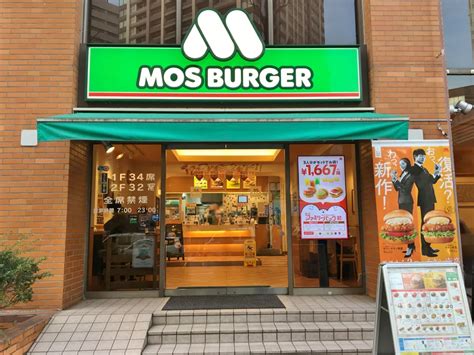 Moose Burger Japan