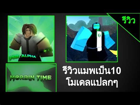 Morbin Time: Beta - Roblox