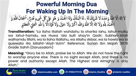 Morning Dua In English