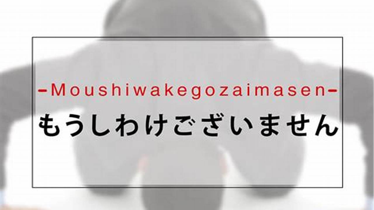 Moushiwake gozaimasen
