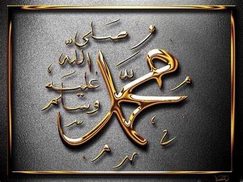 Muhammad Pbuh Beautiful Muhammad Name Images