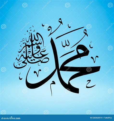 Muhammad Pbuh Cartoon