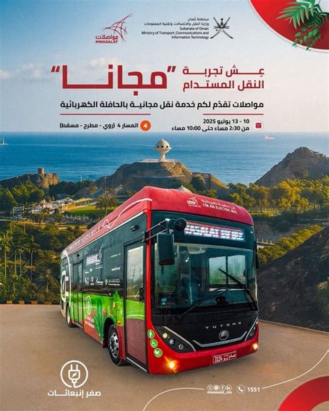 Muscat transportation