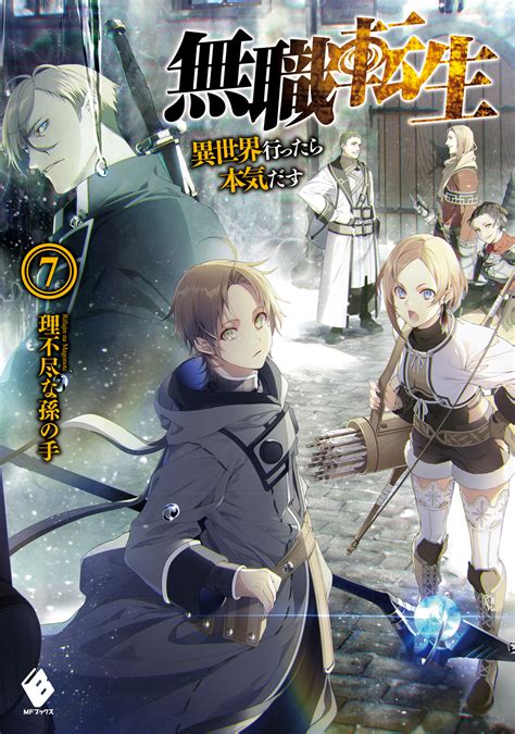 Mushoku Tensei Vol 7