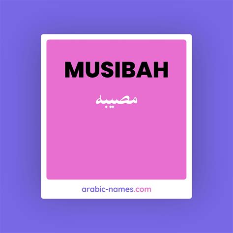 Musibah In Arabic