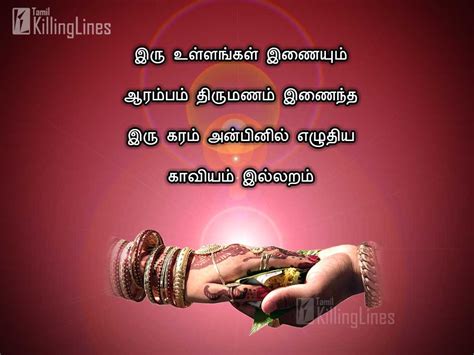 Muslim Marriage Quotes In Tamil