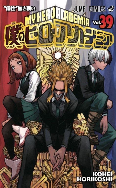 My Hero Academia Volume 39