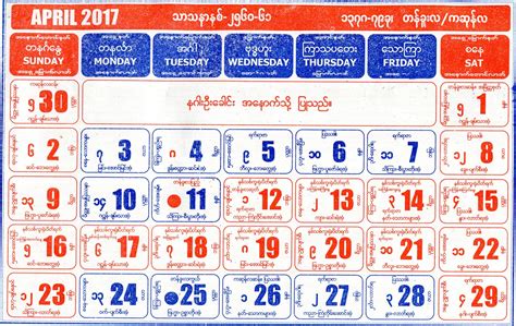 Myanmar Calendar 100 Year