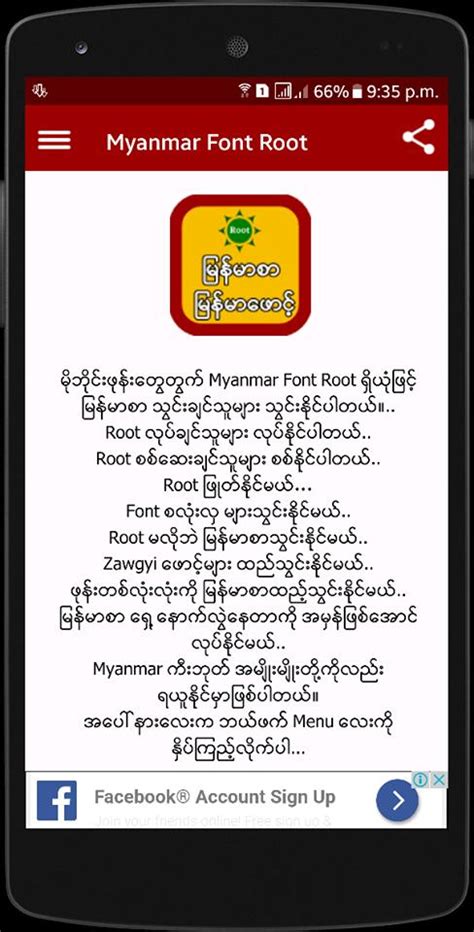 Myanmar Font Root
