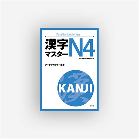 N4 kanji Indonesia writing