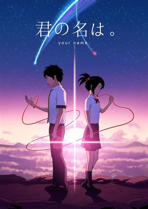 Namae Wa Movie