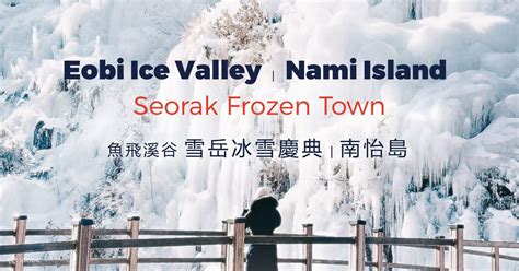 Nami Island Panorama