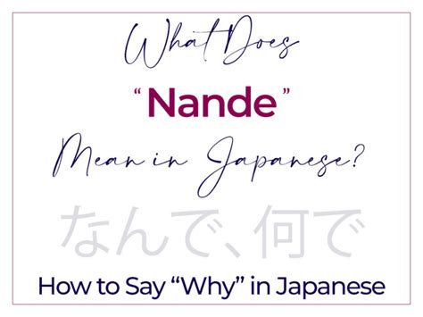 Nande Japanese