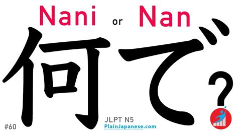 Contoh Penggunaan Kata Nani dalam Kalimat Bahasa Jepang
