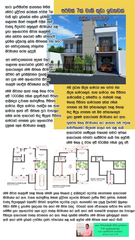 Nara House Plan