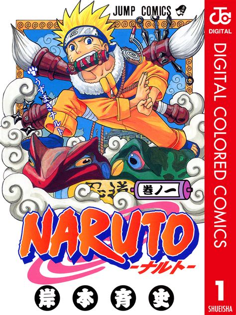 Naruto Digital Colored Comics