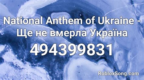 National Anthem of Ukraine Roblox ID - Roblox music codes