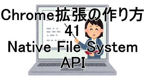 Native File System API in Chrome