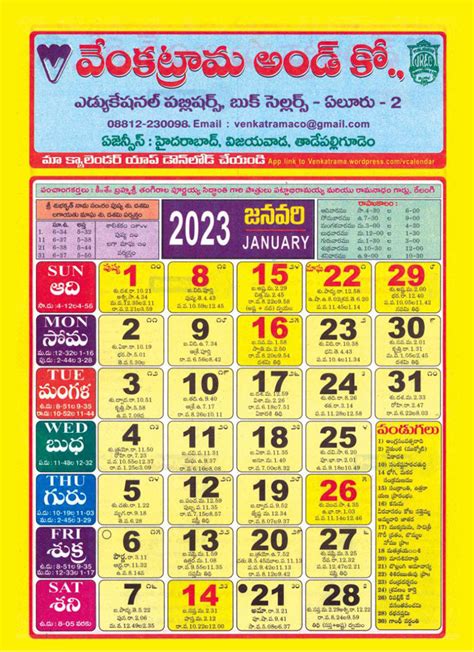 December 2021 Telugu monthly Calendar December, Year 2022, 2023