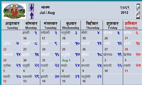 Nepali Calendar Date Today