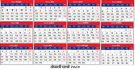 Nepali Calendar Printable