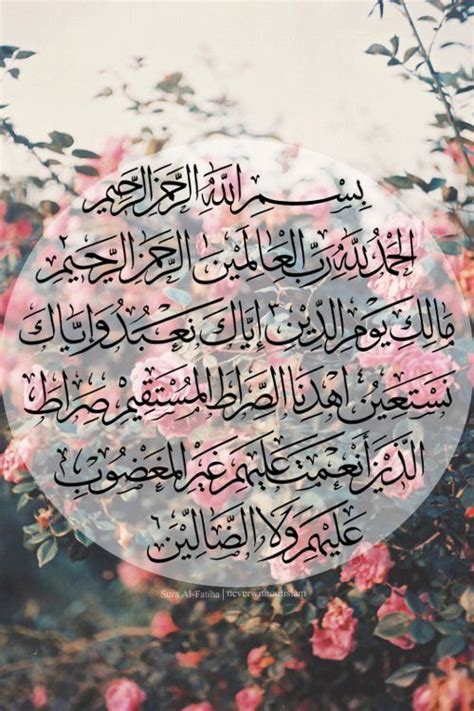 Never Without Islam Quotes