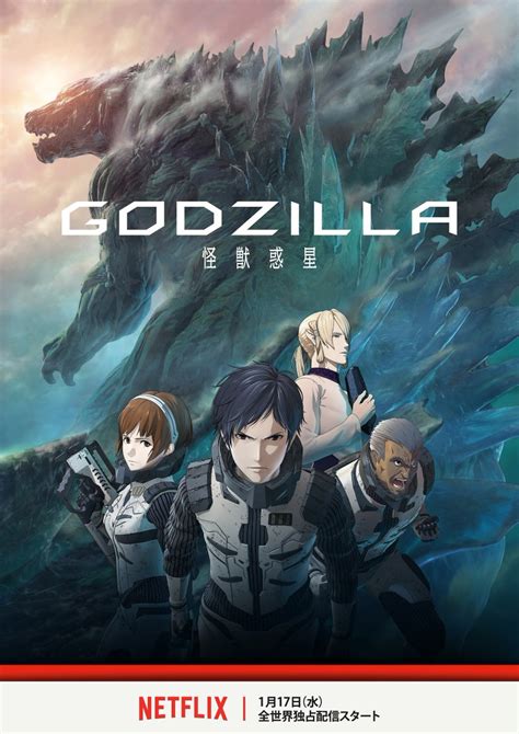 New Godzilla Anime Netflix