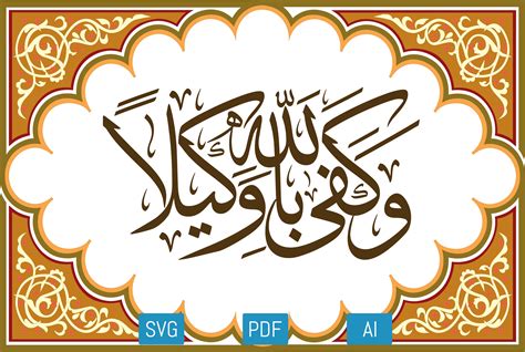 New Islamic Calligraphy