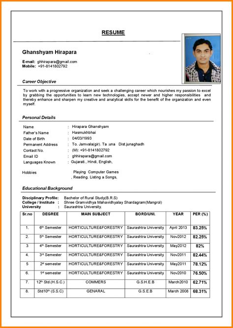 New Resume Format 2020