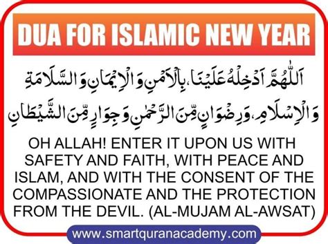 New Year Dua