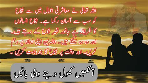 Nikah Quotes In Islam In Urdu