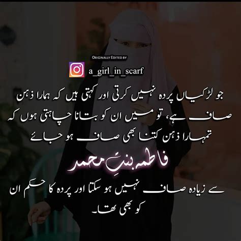 Niqab Quotes In Urdu