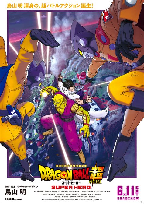 Download dan Nonton Dragon Ball Super Super Hero, Sub Indo Kualitas HD