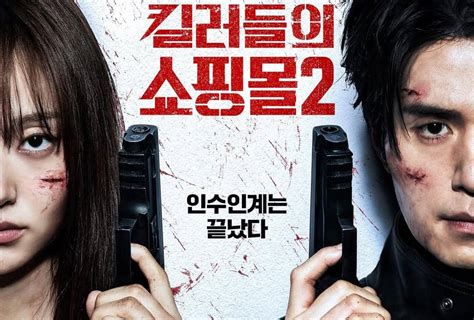 Nonton It 2 Secara Online, Seramnya Mencengangkan!
