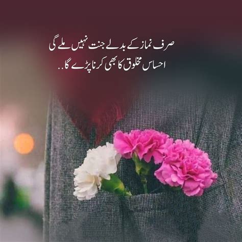 November Quotes In Urdu