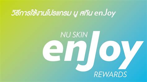 Unlock the Secret to Luxurious Rewards with Nu Skin Enjoys